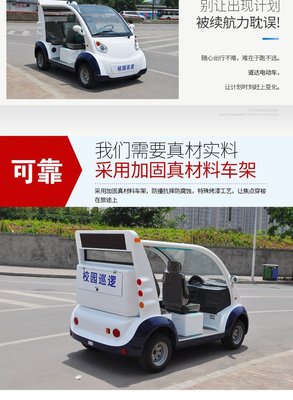 四輪電動(dòng)車 小區(qū)、校園與廣場(chǎng)的治安巡邏新選擇